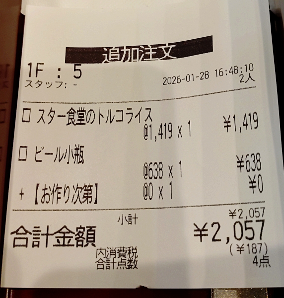 20260129 9